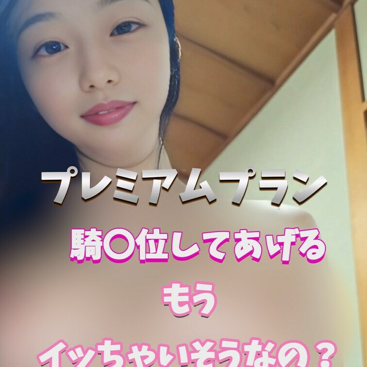 もうイッちゃいそう？