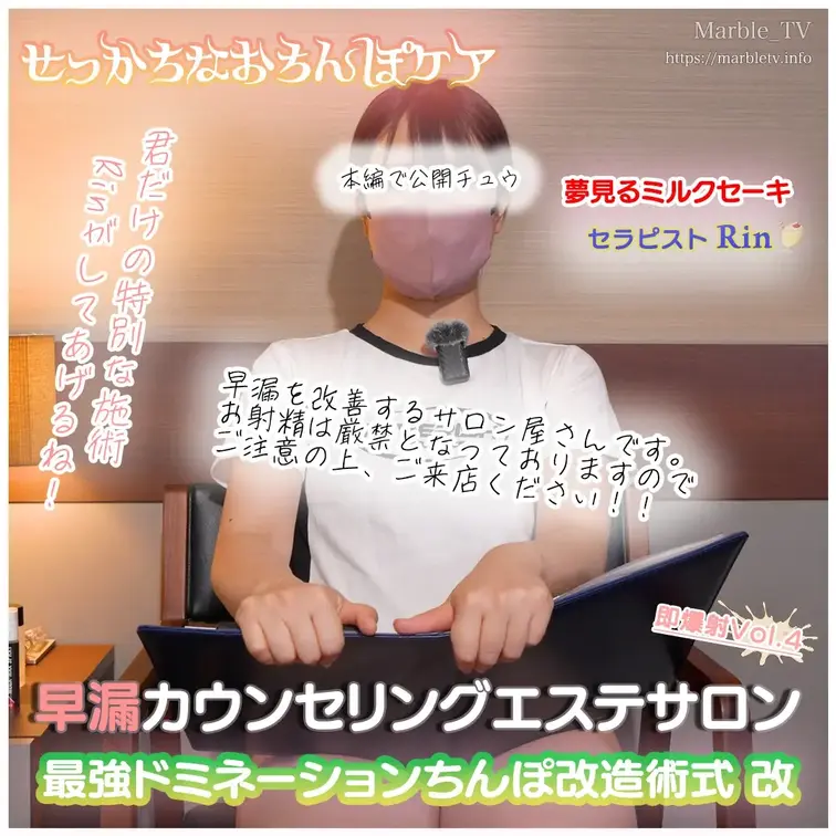 【画像】早漏カウンセリングエステサロンVol.4 〜せっかちなおちんぽケア〜（競泳水着編）

早漏雑魚M男限定「寸止