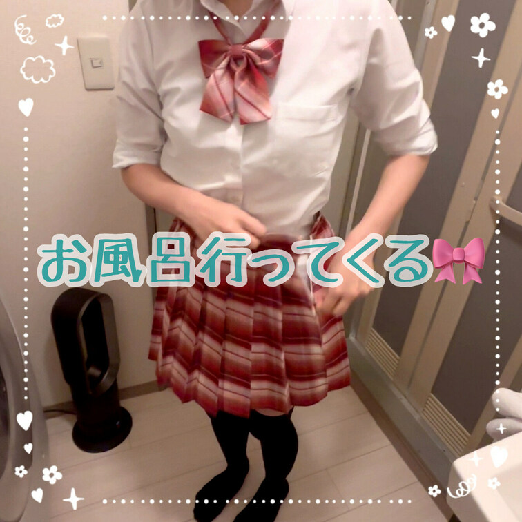 お風呂行ってきます🎀
制服脱ぎ脱ぎするよ(*´꒳`*)

【みみからのお願い💕】 
♡印をポチッとしてくれると 