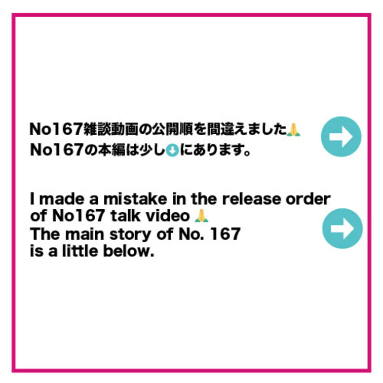 No167雑談動画の公開順を間違えました🙏
No167の本編は少し⬇️にあります。
I made a mistake