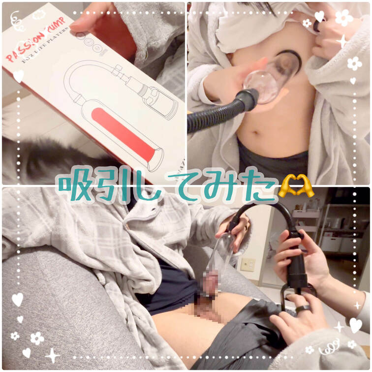 吸引してみた🫶
掃除機のリクエストが多いけどするの難しいので、
別の方法で吸ってみました🥰

【みみからのお願い