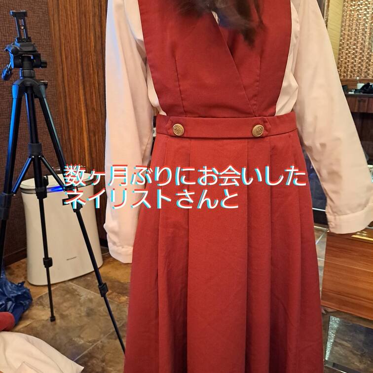 数ヶ月ぶりにお会いしたネイリストさんと
「結婚するので最後にあうさんにお会いしたかったです」
1人の人妻として健全に