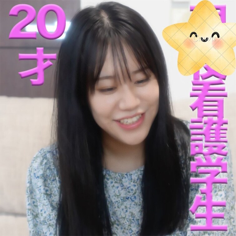 ２０才の看護学生登場！、『本編完全顔出し』猿ぐつわで、電動ピストンバイブをぶち込み、中出し２回戦、『個人撮影』個撮完全オ