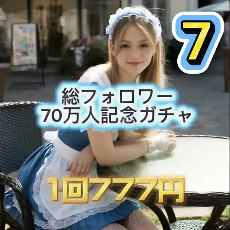 全12種類の中に、大当たり3つあり！
以前ファンクラブで公開した“とても刺激的なスペシャル動画”が入っています…♡
