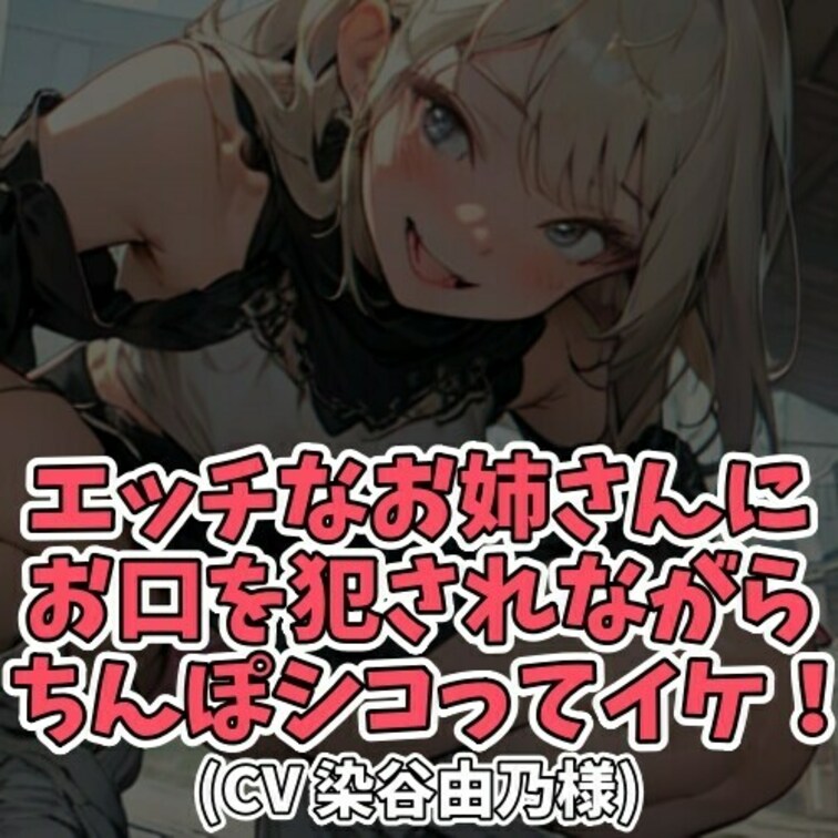 ※サンプル０円
お○○○さんとチュウをしてみたいとせがむ男のコ。
唇をとがらし、あまりにも可愛くせがんでくるので
