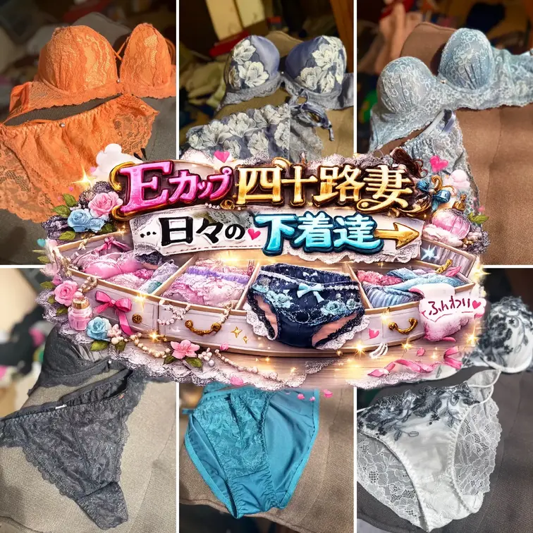 日々の下着達の紹介です🖤




#素人夫婦
#四十路妻
#五十路妻
#リアルエッチ
#パイパン妻
