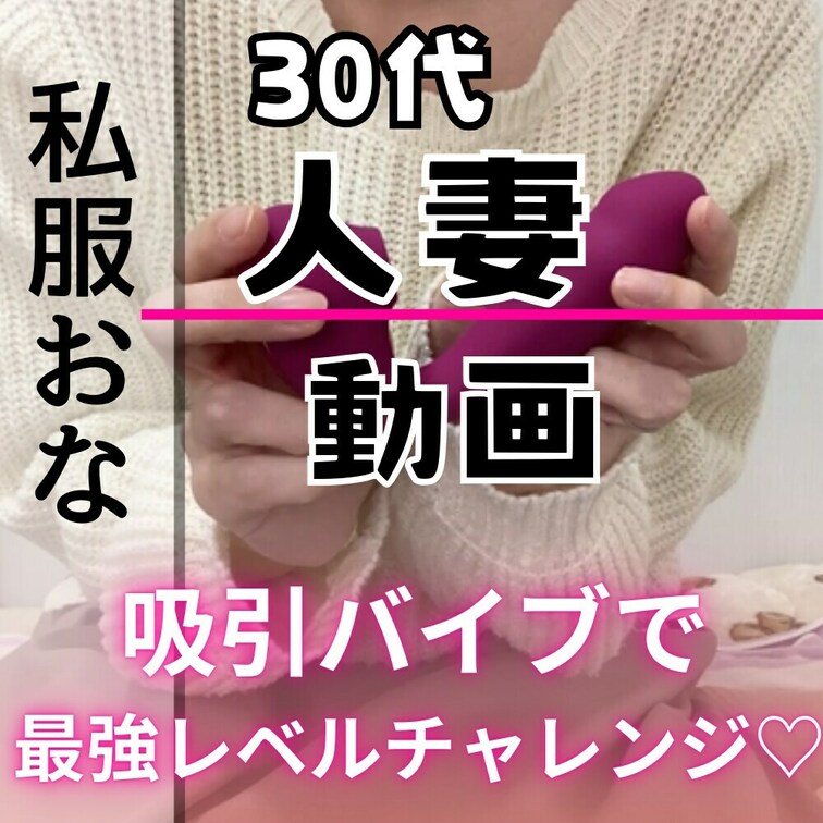 見たよ！の合図でいいね♡押してくれたら喜びます🥹✨

ももかのチャレンジ企画、第3弾です！🙌🏻✨️💕
今回は、振動