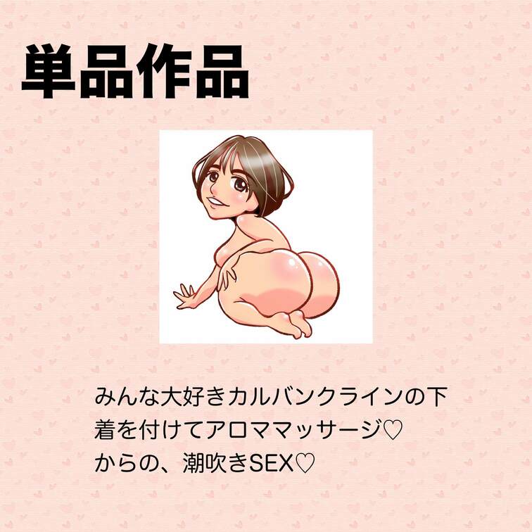 【単品作品】
尻の人🍒にアロママッサージしてたら
普通にハメ潮SEXしちゃってた。
※後半はカメラアングル気にせず