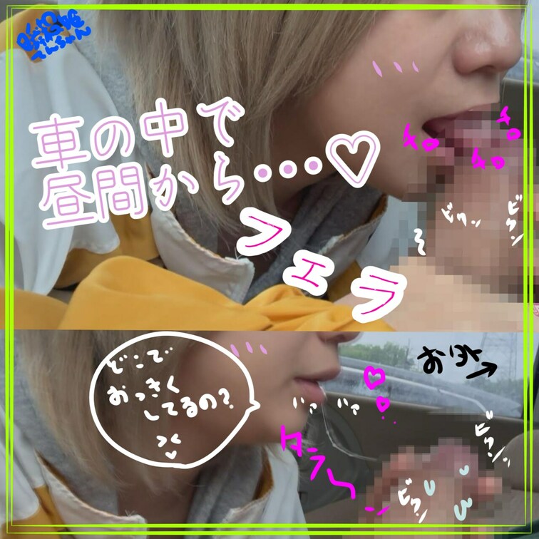 我慢できず車内で朝からしこしこしこしこしこ♡

ドキドキするのがやめられない(*´Д｀♡