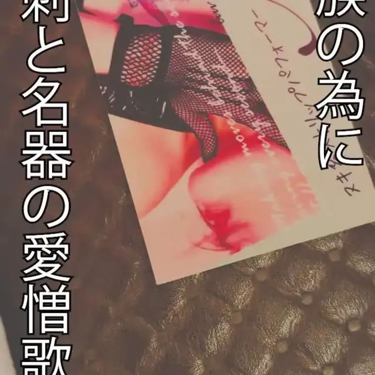 近所の子にえっちな仕事がばれて・・・
