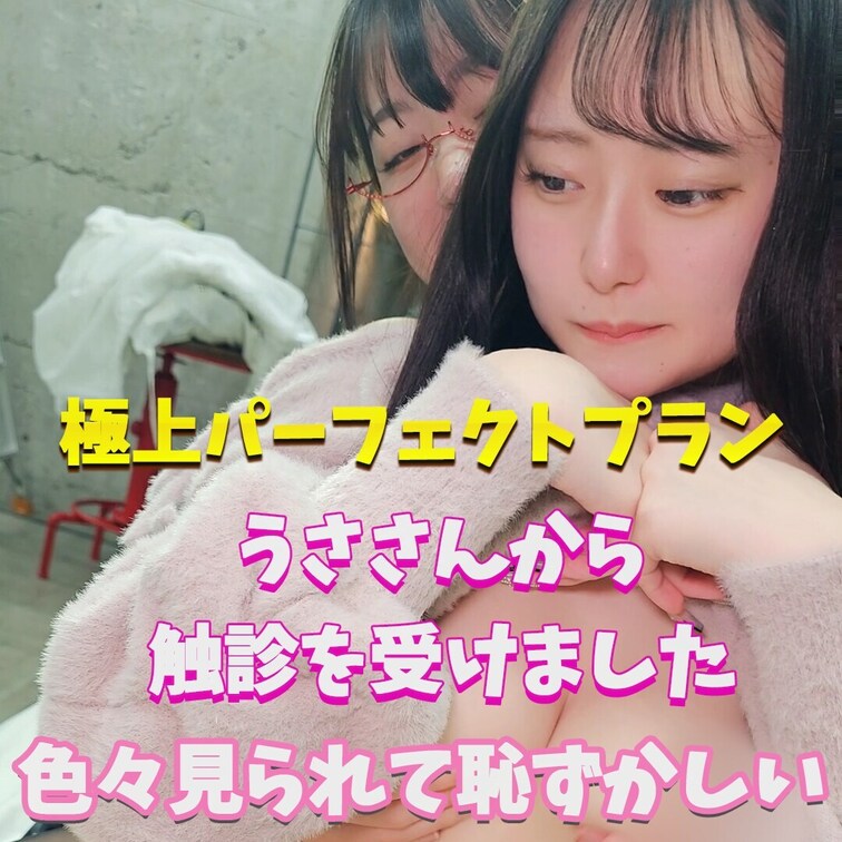 恥ずかしくて反応しちゃう