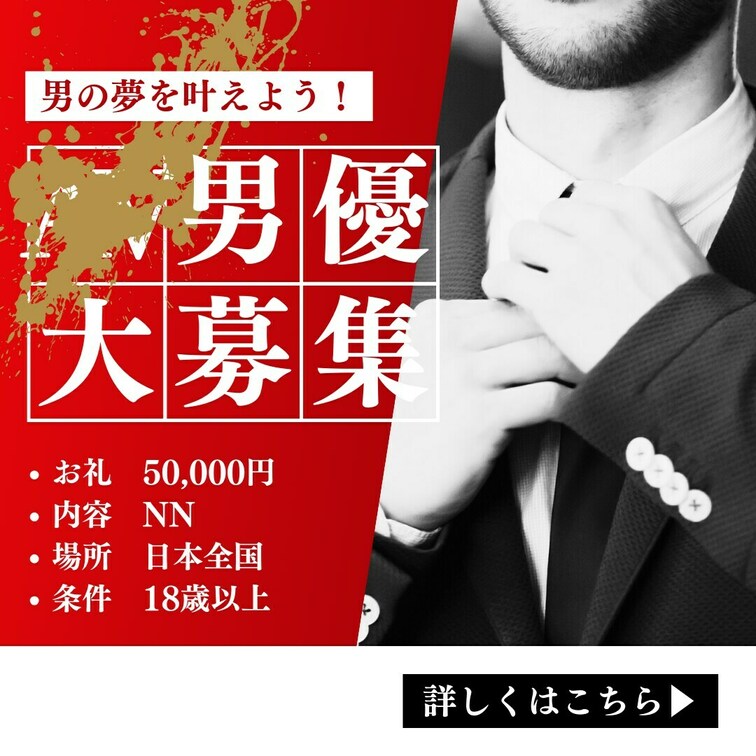 こんにちは、AV監督のクマです。

このアカウントでは、

①AV男優になりたい人
②セックスが上手くなりたい