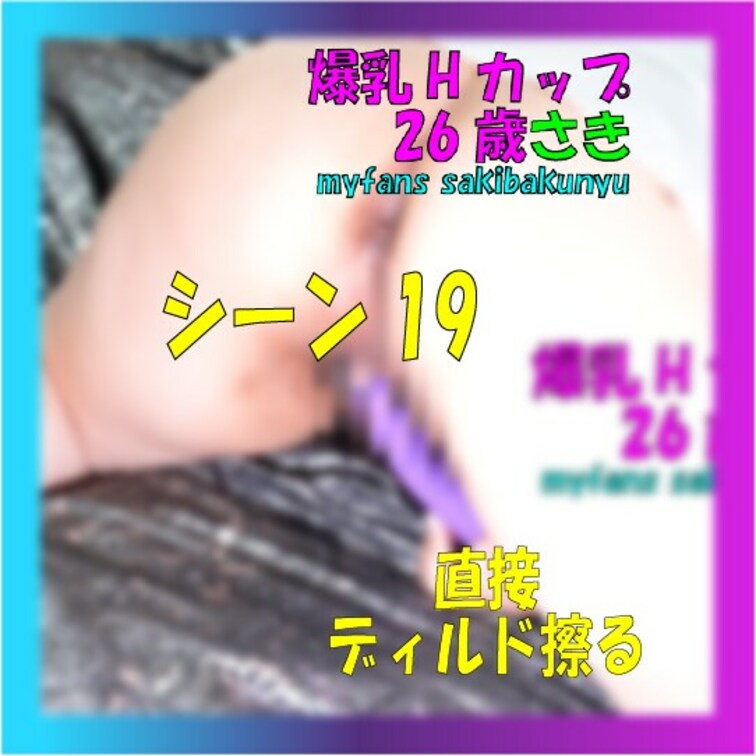 アナル全開で見えます♥
ディルド擦りつけです(^^)