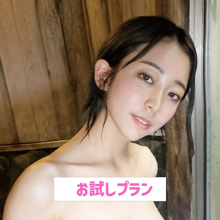 じっくり見ていいよ💖