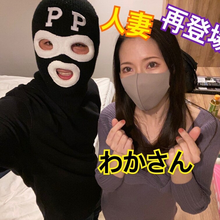 さっき和佳さんとのハメ撮り(2本目)をアップしました！
マジで人気えぐかった人妻なんでぜひ見ていってください！
ht