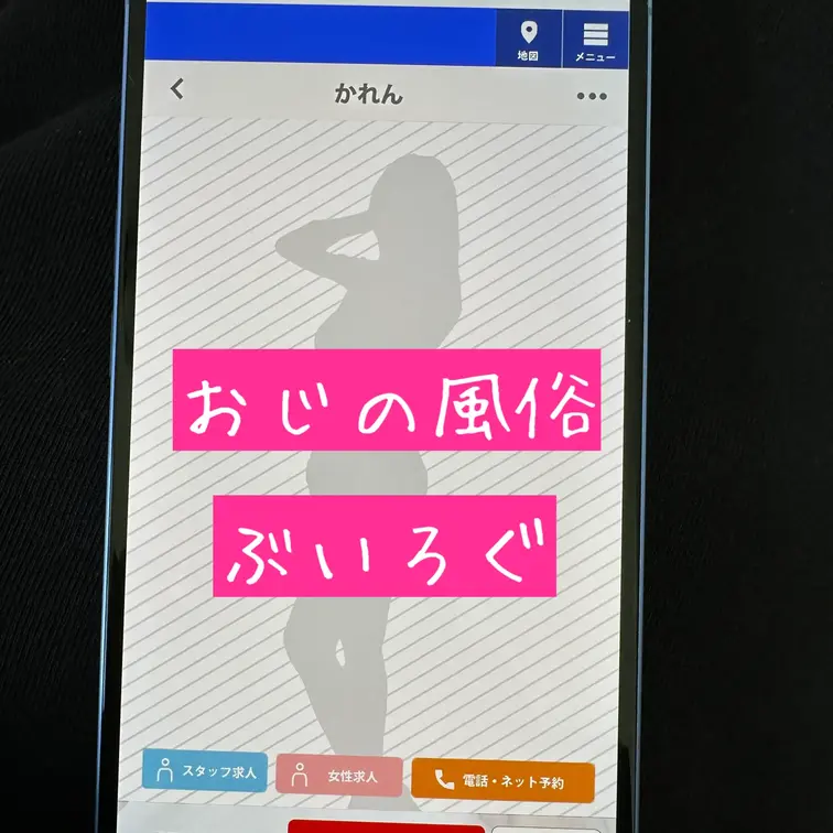 デリヘルにて、かれんちゃん。。。