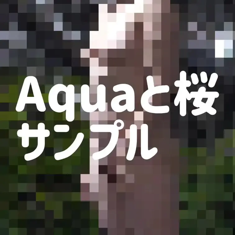 もう季節じゃなくなってきました😅
この日の撮影最後は全裸での動きです。