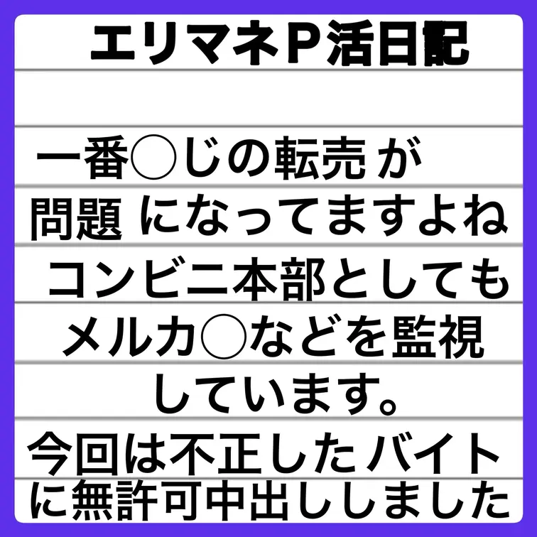 一番く○を不正転売したバイトに説教!無許可中出し!絶妙にエロいバイトの口内に一発!中出し3連発!妊娠確実の大量中出しをき