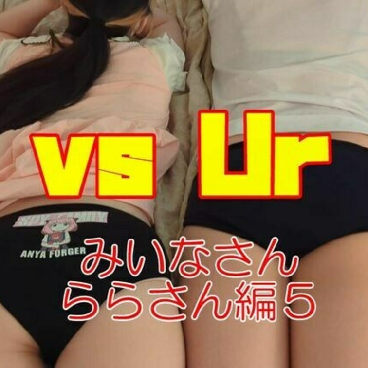 このお２人の動画も５本目です。
仲の良さから来るコンビネーションと間が最高な２人。
こんな衣装もパンツも着こなせてし