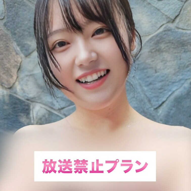 タオルの中みたいですか？♡