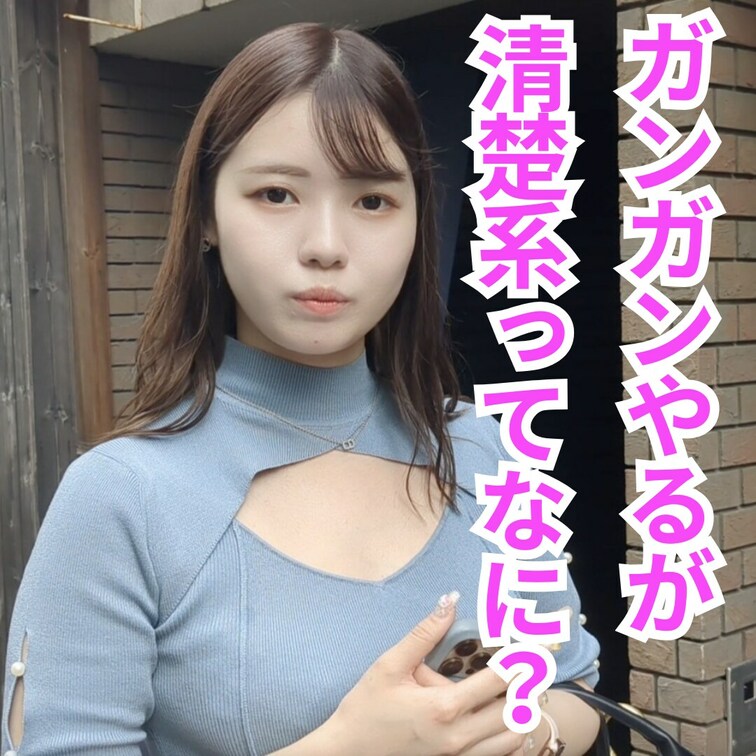 ＃1【医療事務 23歳】

路地裏を歩くお○○○さん。
めちゃくちゃセクシーな服を着ていたのですぐに声をかけちゃい