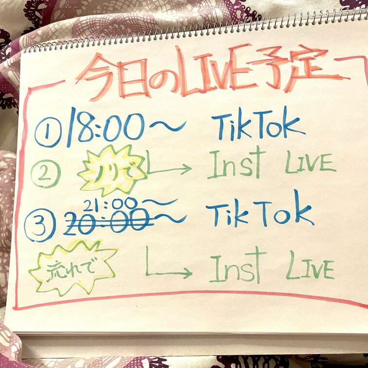 この後から配信するよ👍

今日は18時〜と21時〜の2回戦✨✨✨
流れでインスタライブもやるかも☺️

色々お