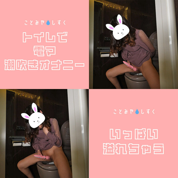 トイレで電マ潮吹きオナニー
---------------------------------------------