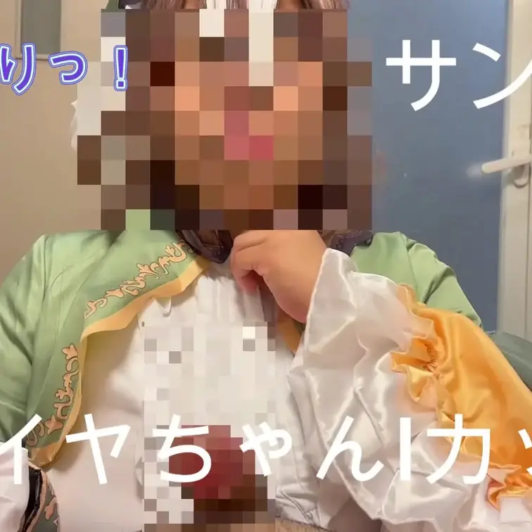 サンプル コスシコ撮影会～うまむ サトノ家のダイヤちゃんのパイズリ手コキ～Iカップななちゃん 