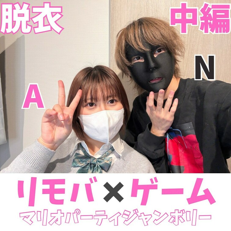 A 下着
マリオパーティージャンボリー

【X】@N_enu_ura
https://twitter.com/n