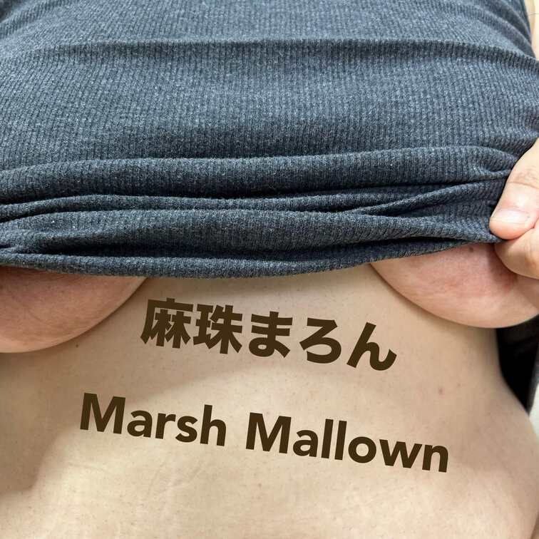 乳首見える？
大きいよ。