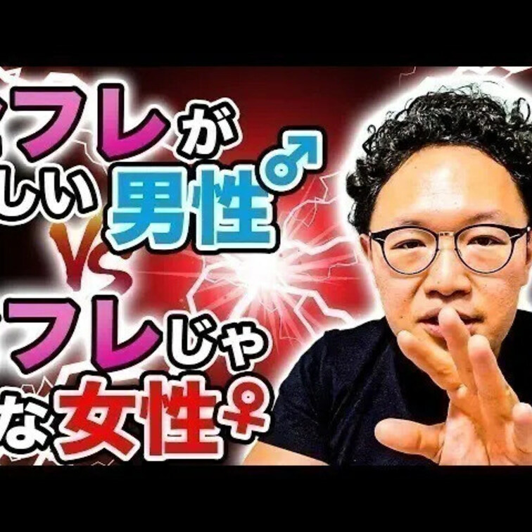 セフレ