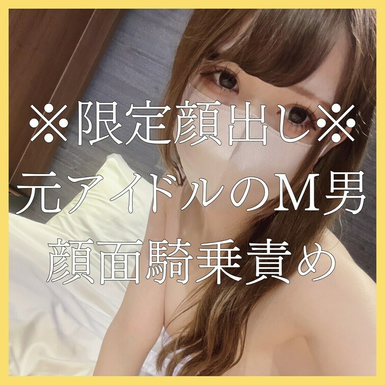 爆美女たちのM男責め動画が777円で見れるよ❣️
ハズレなしの視聴者還元型企画です😌

✅期間限定の超豪華ガチャ企