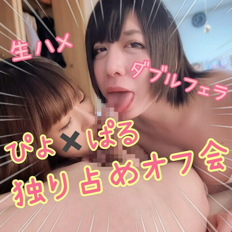 大人気『ぱる』と先日おこなった