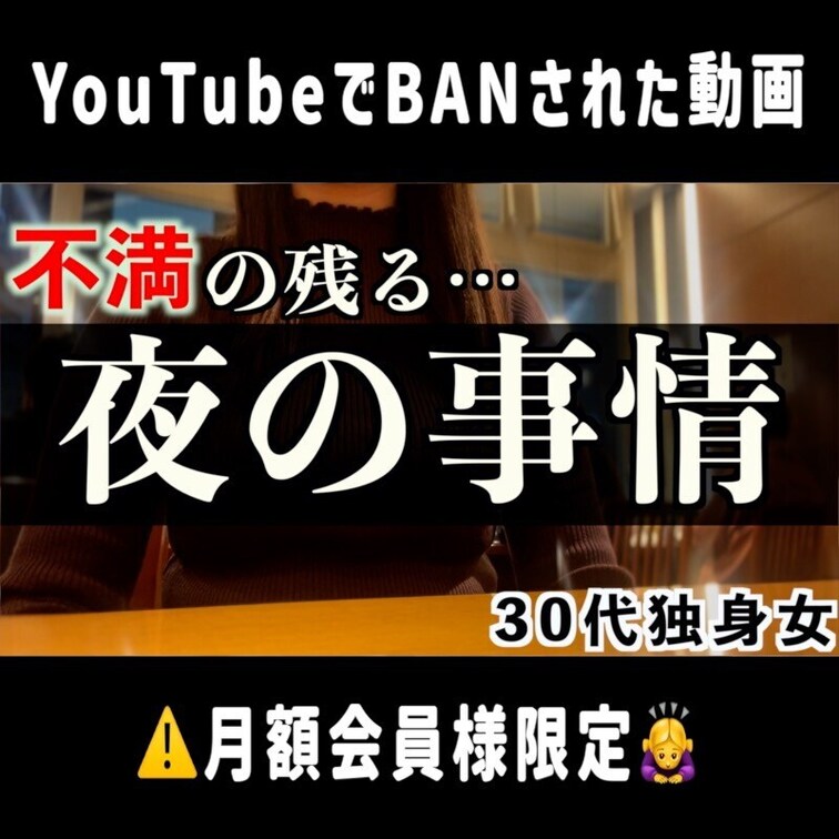【アダルト要素があった為YouTubeでBANを喰らってしまった幻の動画となります😭🎥】
 〜出会い系サイトで相当な写