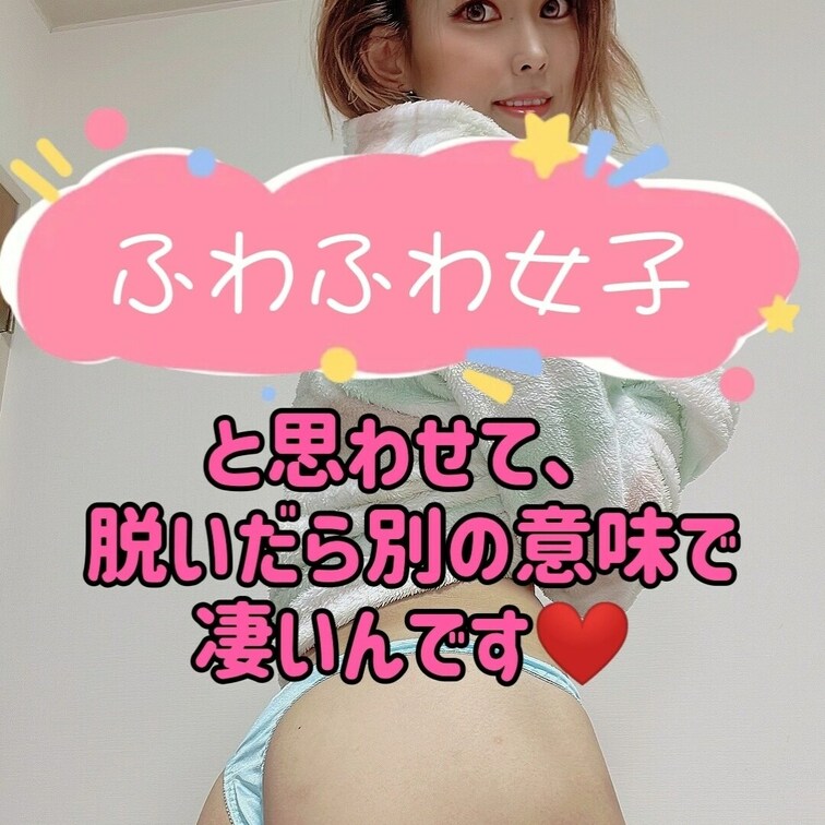 ふわふわかと思いきや❤️
バッキバキ❤️❤️❤️
