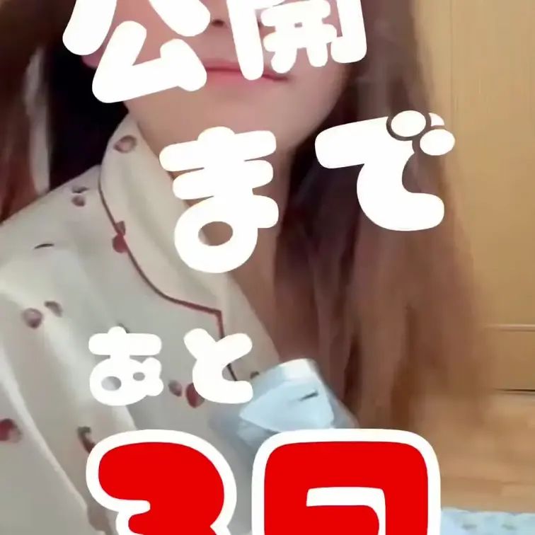 【姉のおもちゃを見つけました。】前作大好評につき待望の第3作、公開決定！3/2…