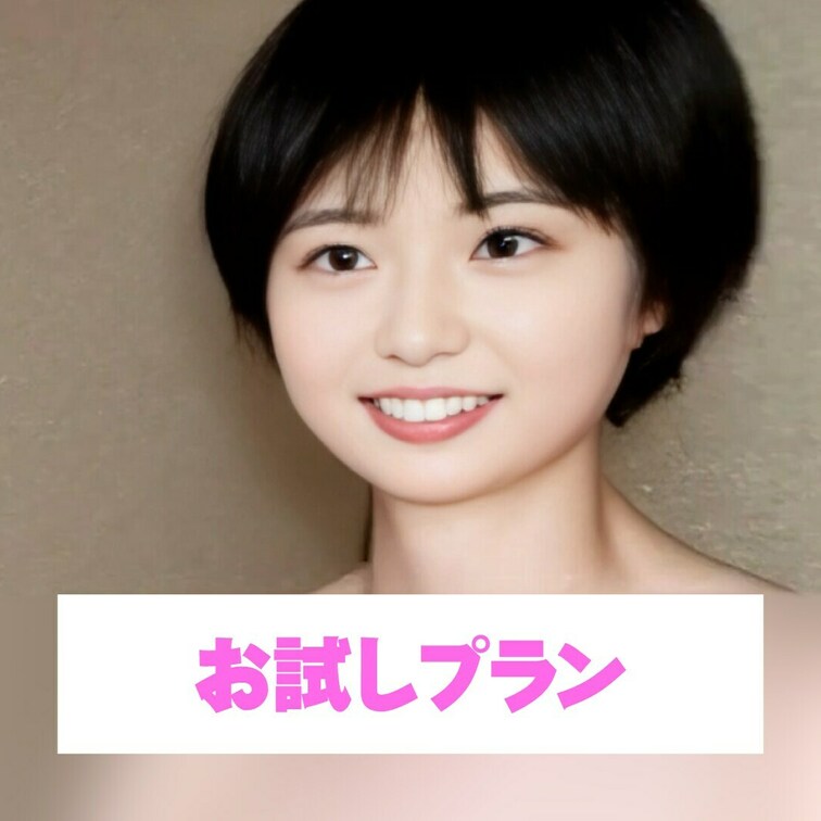 あなただけに見せちゃうよ💕