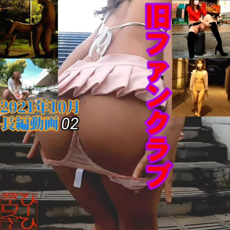 【単品販売作品紹介】

旧ファンクラブの2021年10月分02のサンプル動画です
本編⬇️⬇️⬇️
https: