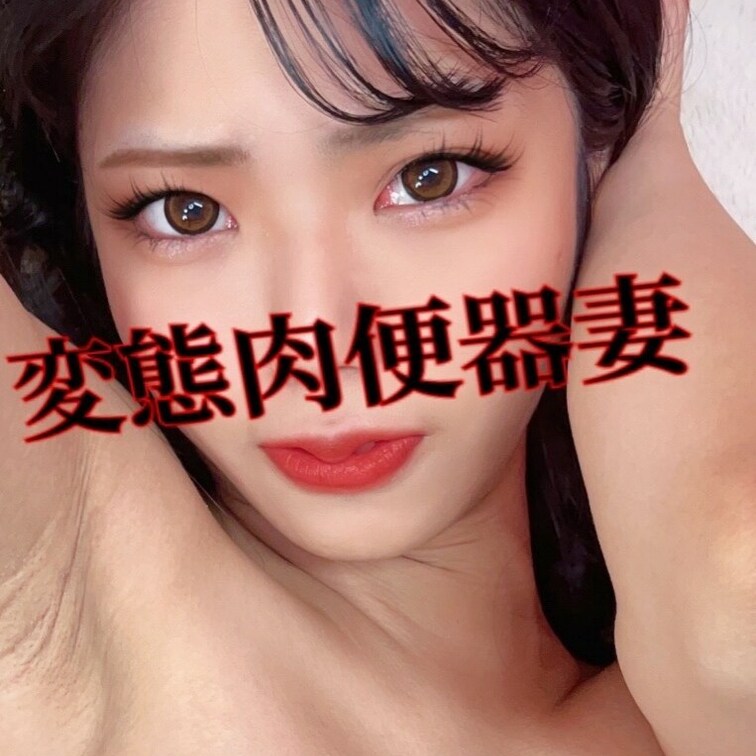 ・ツイート写真❤️なし、未公開など264💕
乳の日肉便器ww⑥💕
写真４枚💕
・レビューおもちゃで239💕
ぴん