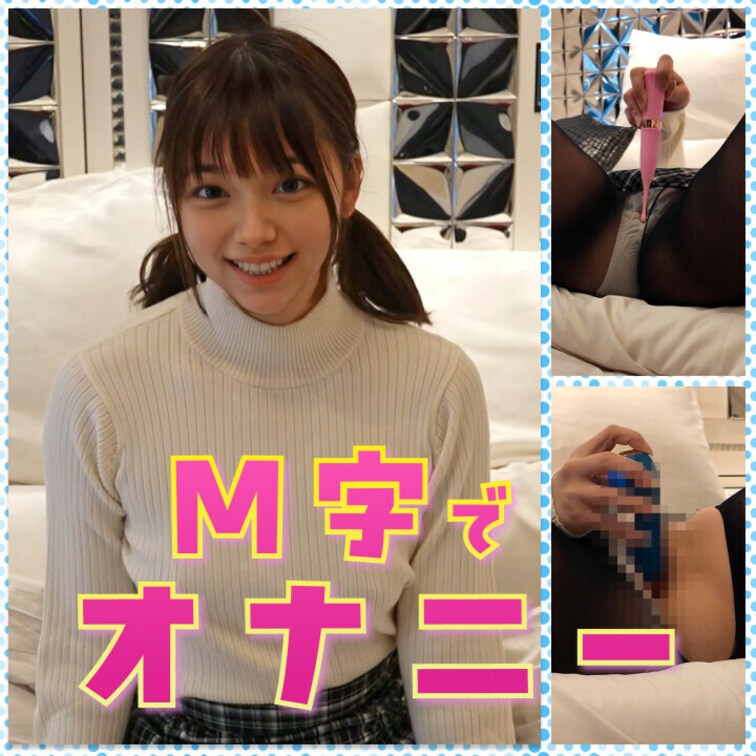 オナニーします…もっと近くに来て見て下さい💓