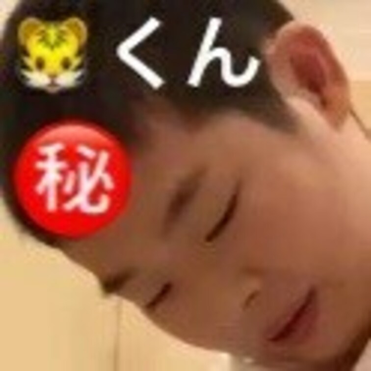 とらの秘密の限定公開動画🎥🐯㊙️