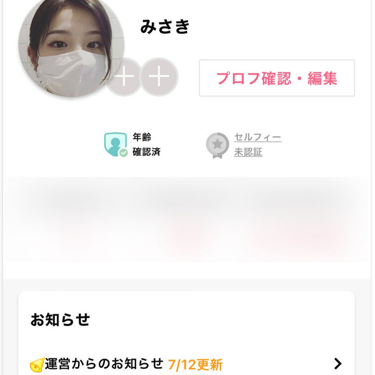 刺激が欲しくていつもリアルに会える人募集してます❤️

