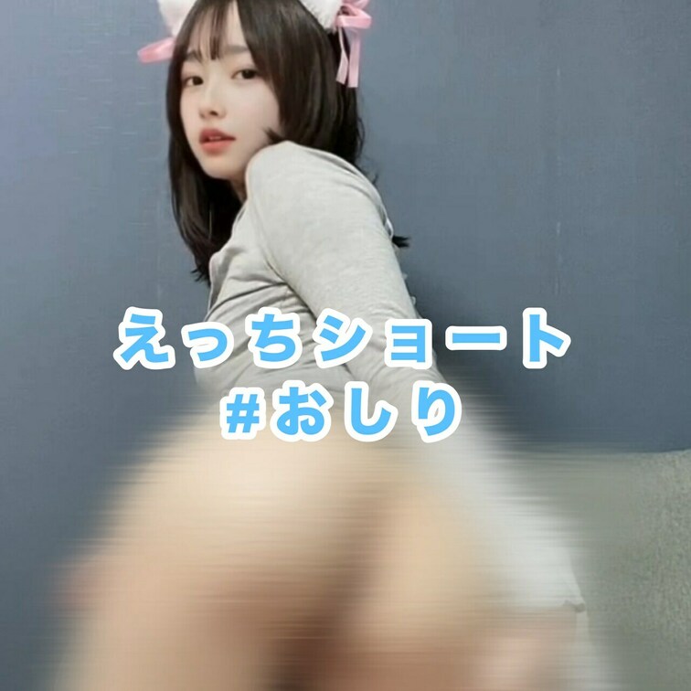 上の♡押してくれたらすごくうれしいです…🩵,,-.-,,

𓂃𓂃𓂃𓂃𓂃𓂃𓂃𓂃𓂃

えっちショート#3に続いて猫耳