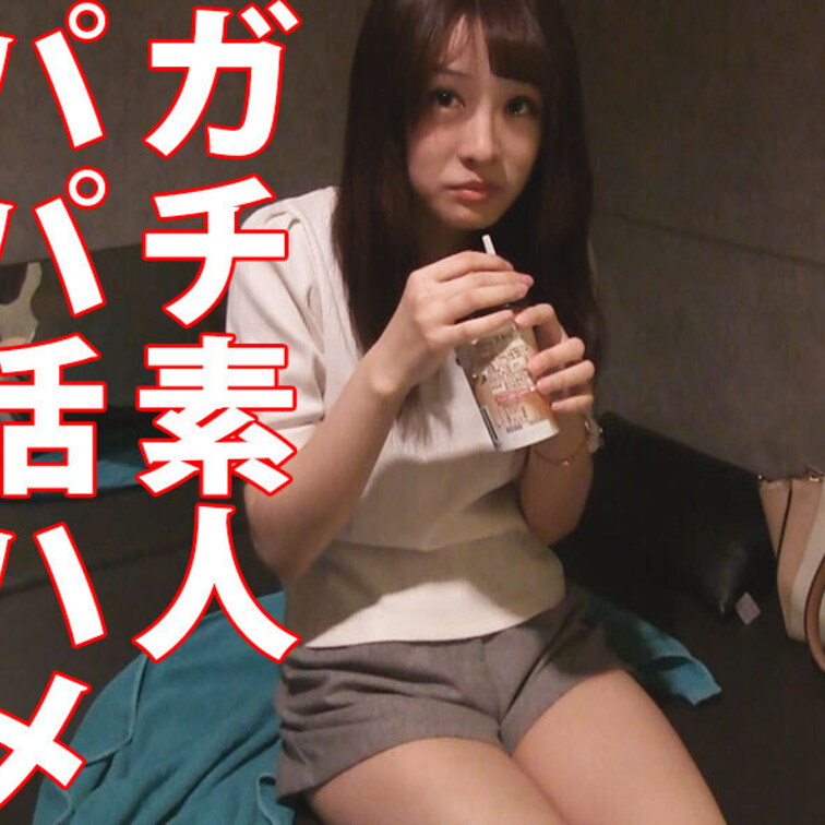 新宿にある最大手出会い喫茶で見つけた子にハメ撮り交渉を持ちかけてみました。
店内入店３０分ほどで被写体のこの子が入って