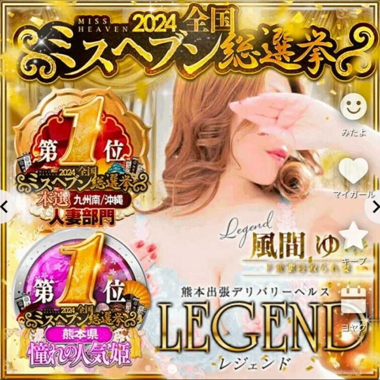 シティヘブン話題沸騰のど変態人妻のゆいママ！！
大量潮吹き🐳注意です！

覚悟してホテルで○○○ください💦