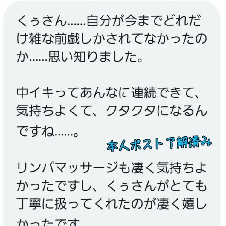 『やっぱり気持ちよくなりたい』と再申込みの子、久しぶりのHで緊張してて、『普段入口痛い』を小指を丁寧にゆっくりちょっとず