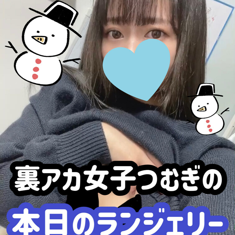 こんばんはー😎🌈

冬っぽい可愛い下着買ったので
みてほしい〜❤️
これでハメ撮りとかしたら良さそう💖💖
ベロ