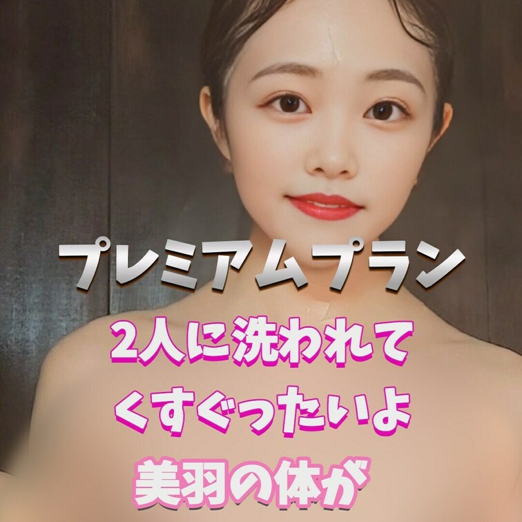 くすぐったいよ～