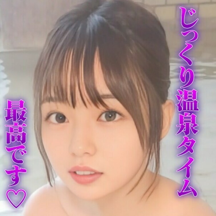 じっくり温泉タイム、最高です♡