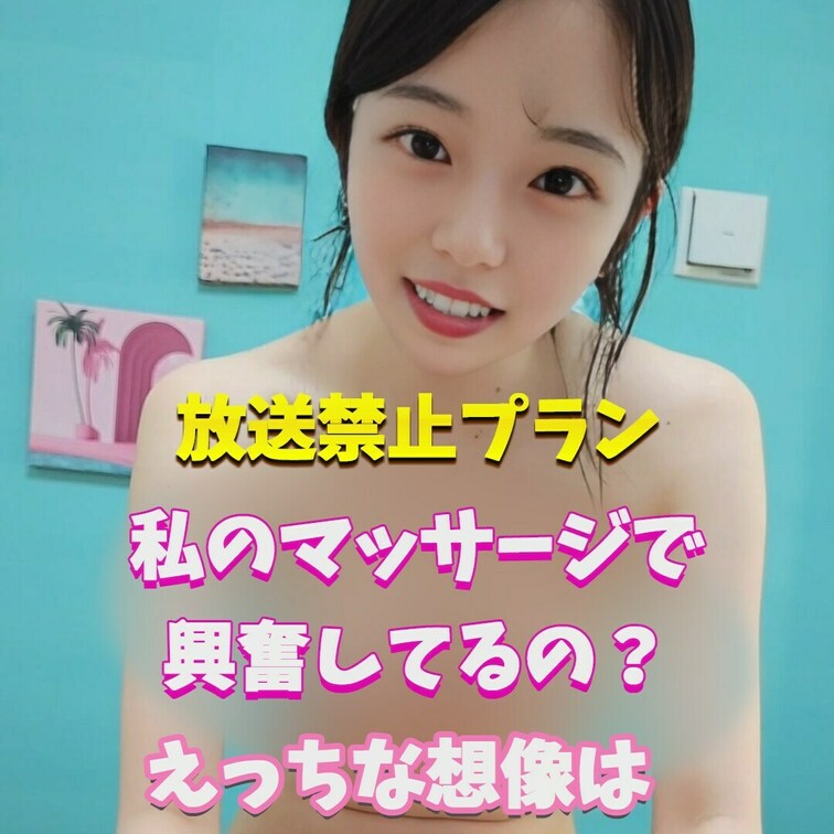 気持ちよくしてほしいの？